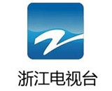 浙江電視臺